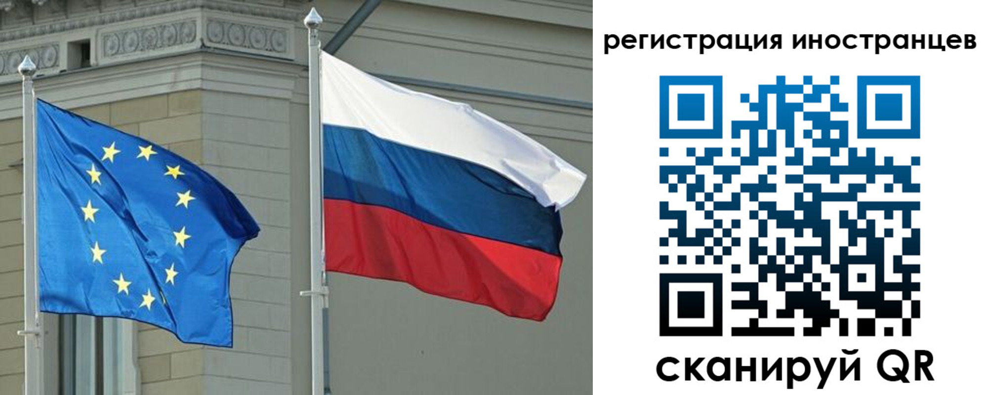временная регистрация для всех в Орске