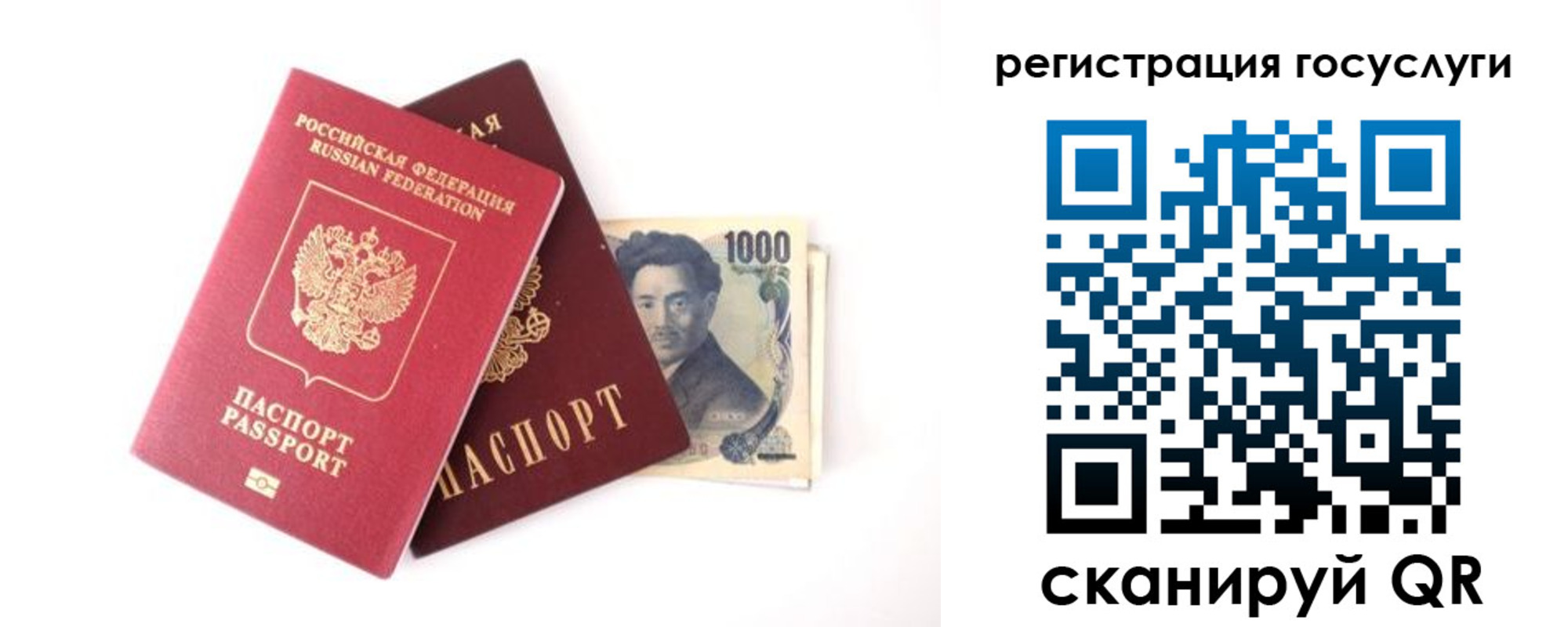 прописка для военкомата в Орске
